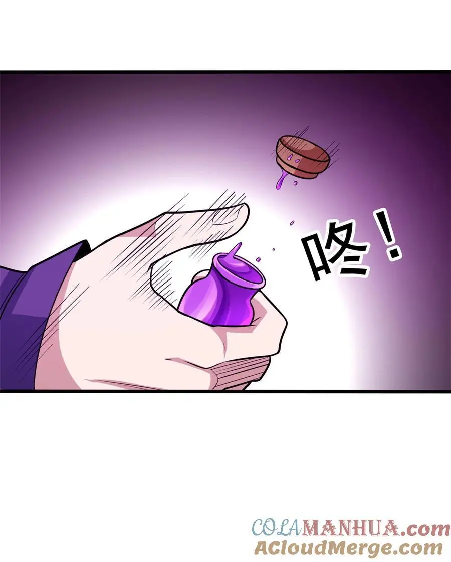 恶龙转生复仇从五岁开始合集漫画,069 变化1图