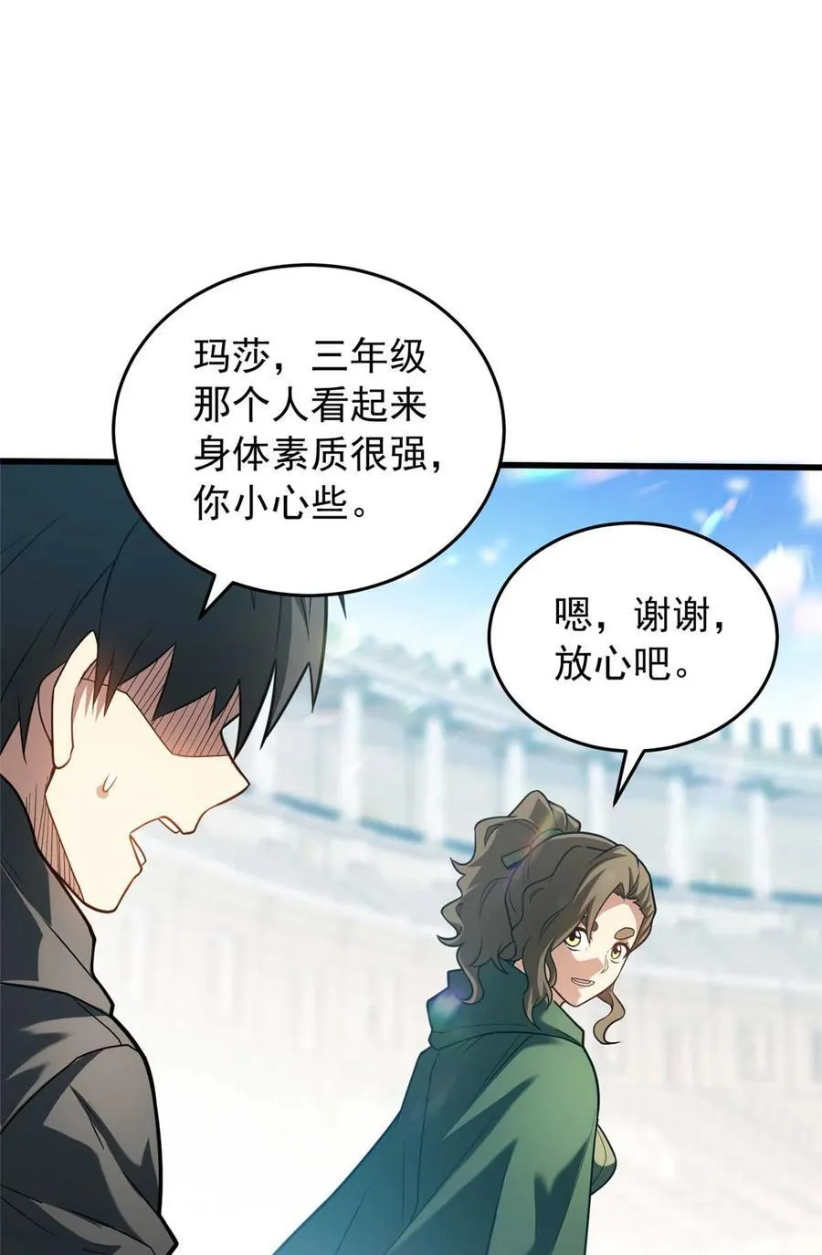 复仇从五岁开始!在线漫画漫画,080 弓对弓2图