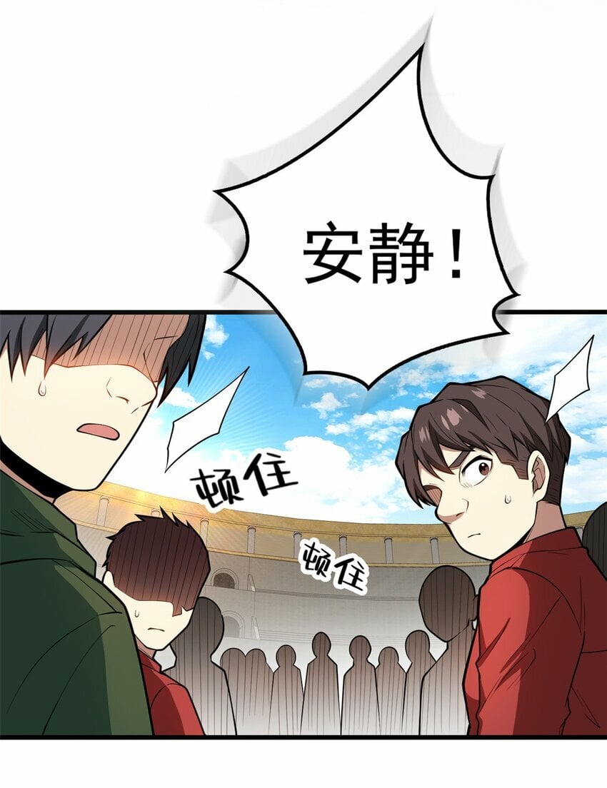 恶龙转生复仇从五岁开始合集漫画,029 杰克的信1图