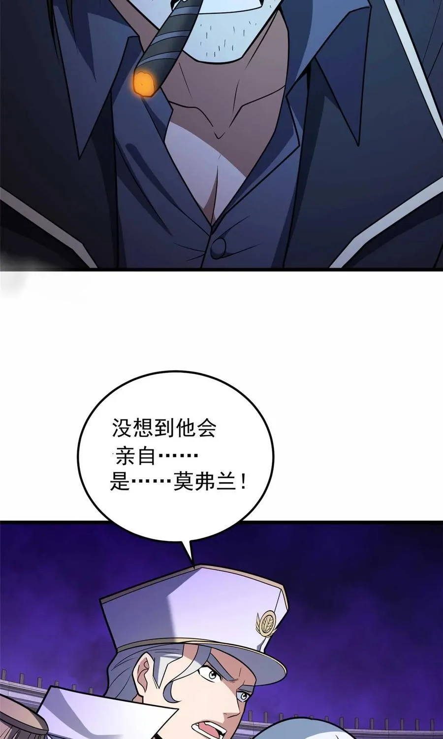 复仇从五岁开始!在线漫画漫画,087 莫弗兰1图