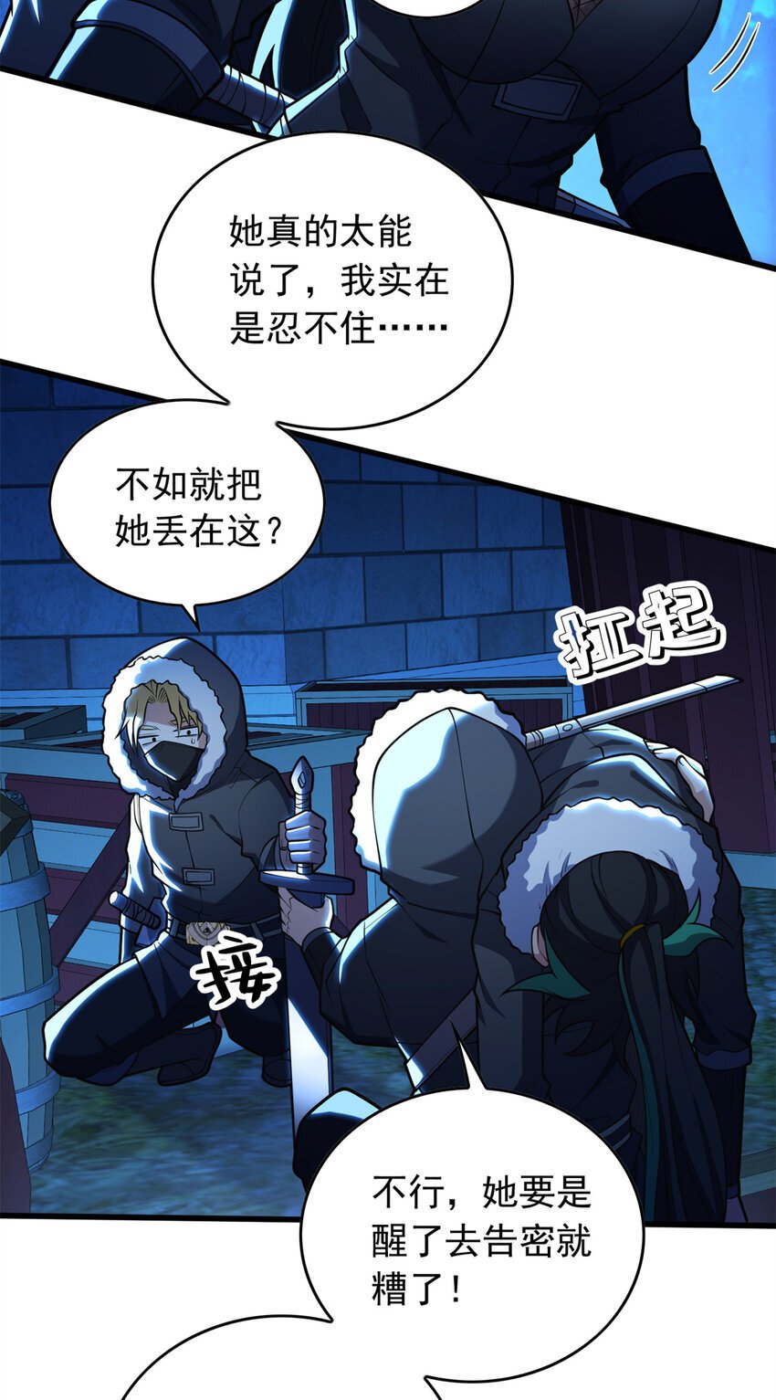 恶龙转生复仇从五岁开始合集漫画,044 红门内的传说1图