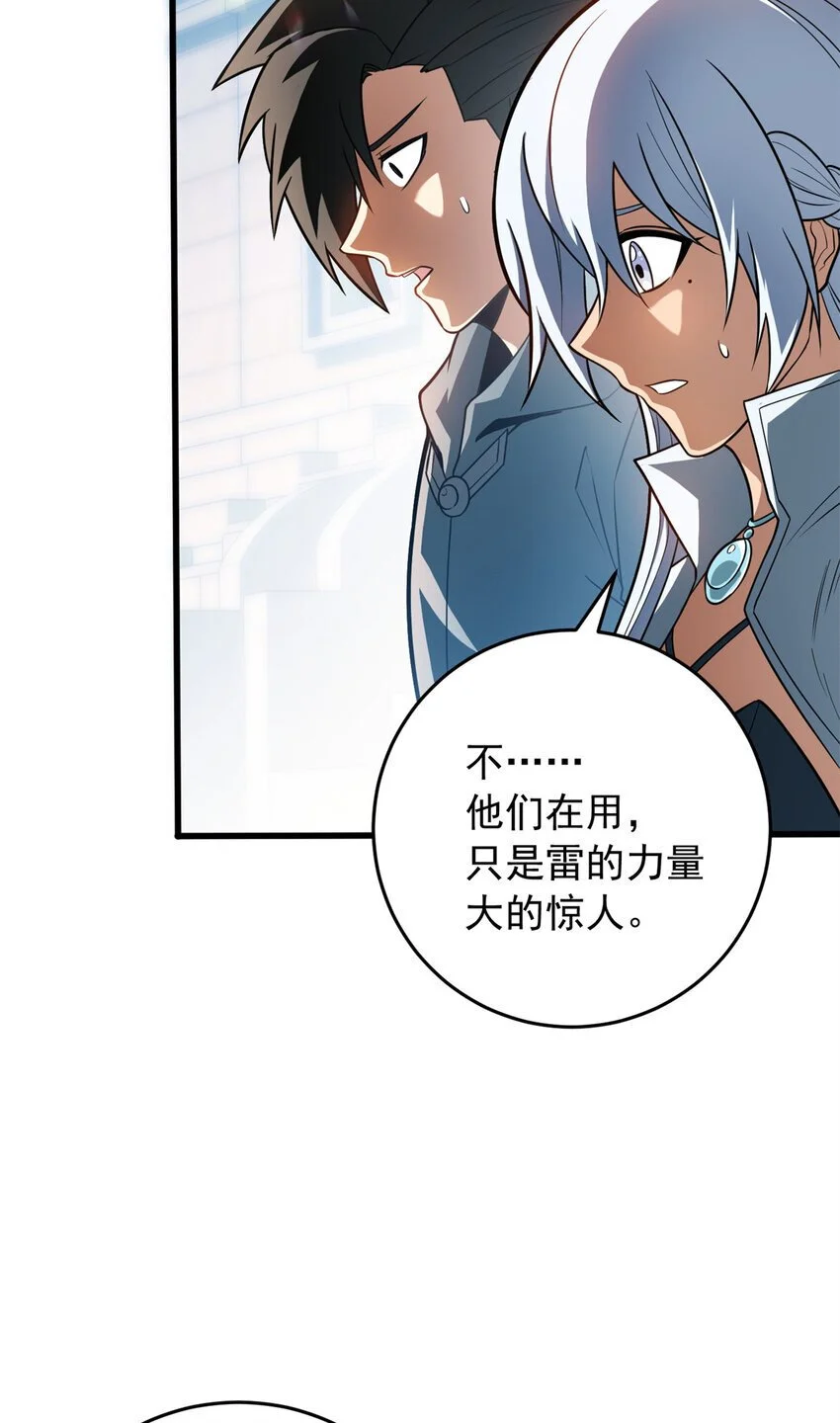 复仇从五岁开始!在线漫画漫画,061 十打一1图