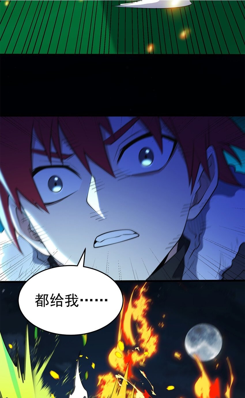 恶龙转生复仇从五岁开始合集漫画,051 不速之客1图