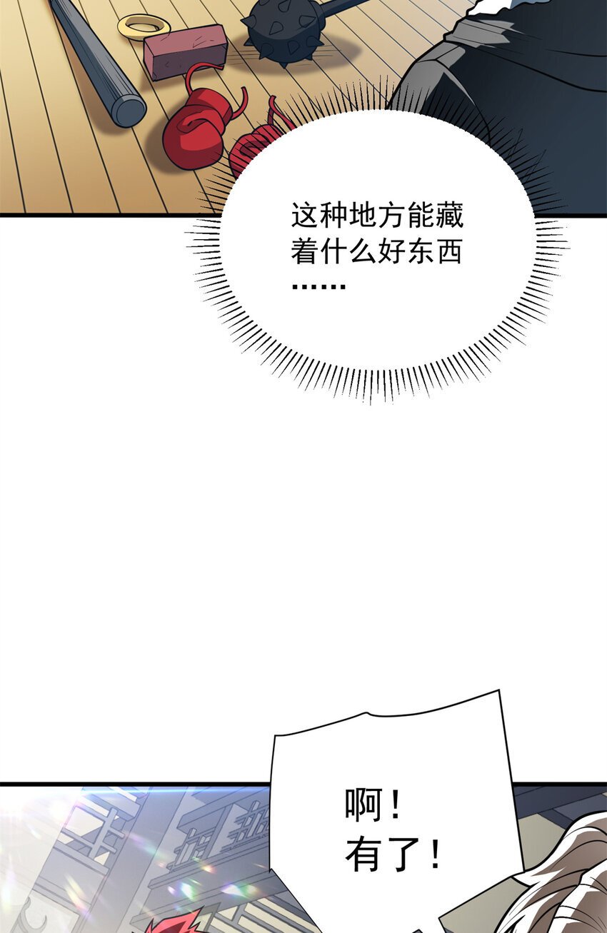 恶龙转生复仇从五岁开始合集漫画,049 学院赛1图