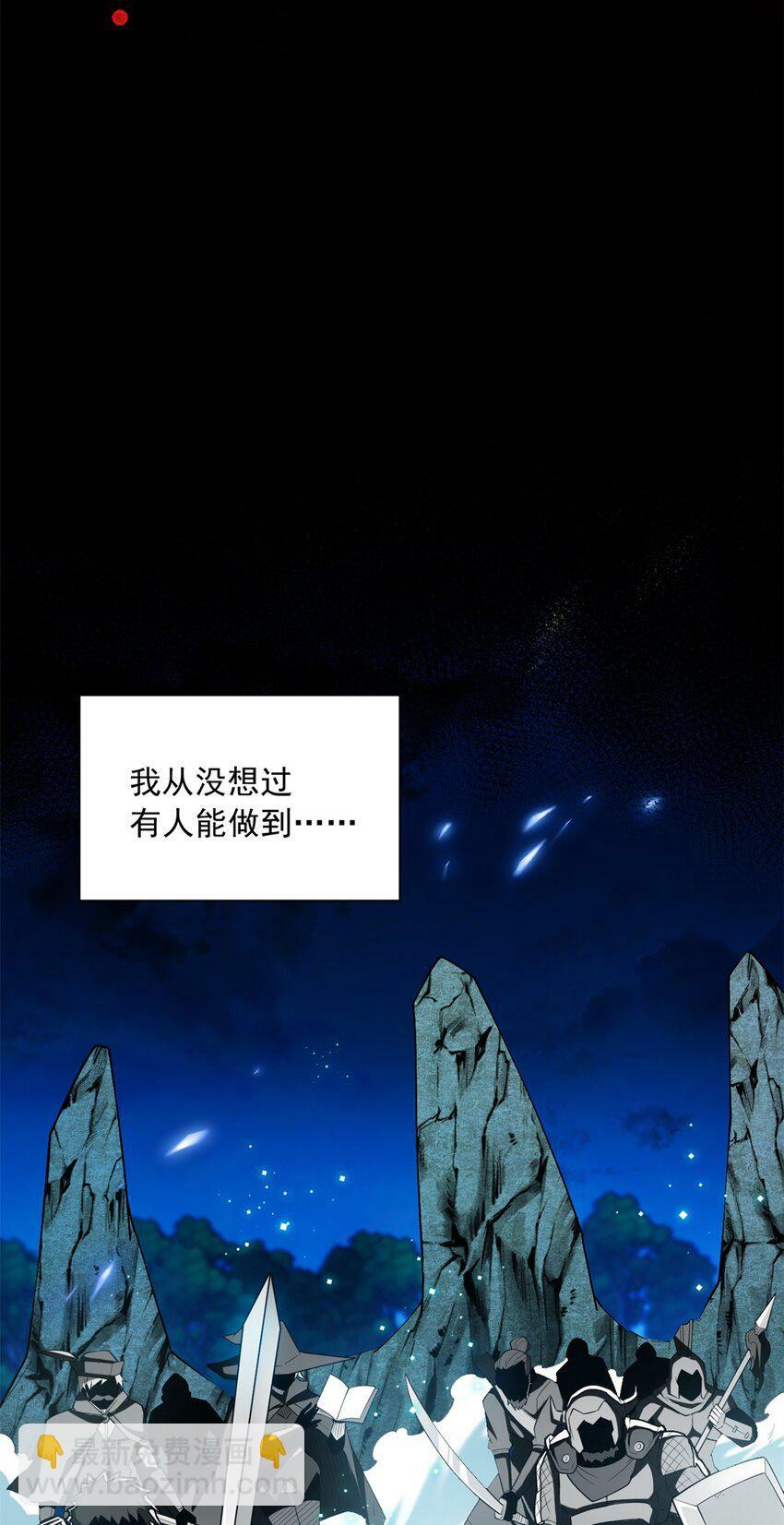 恶龙转生复仇从五岁开始合集漫画,001 001 龙的转生1图