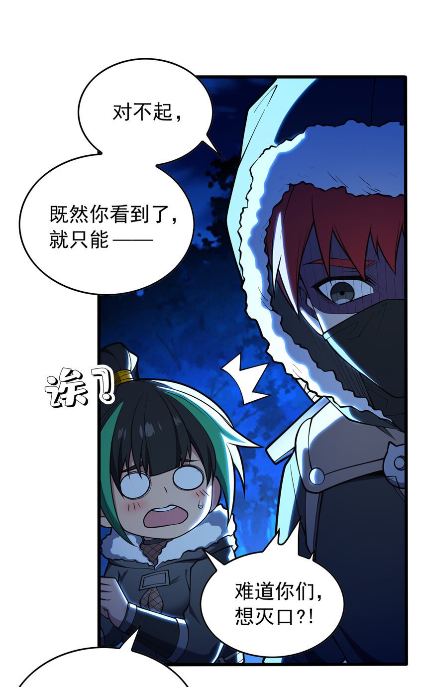 恶龙转生复仇从五岁开始合集漫画,044 红门内的传说1图
