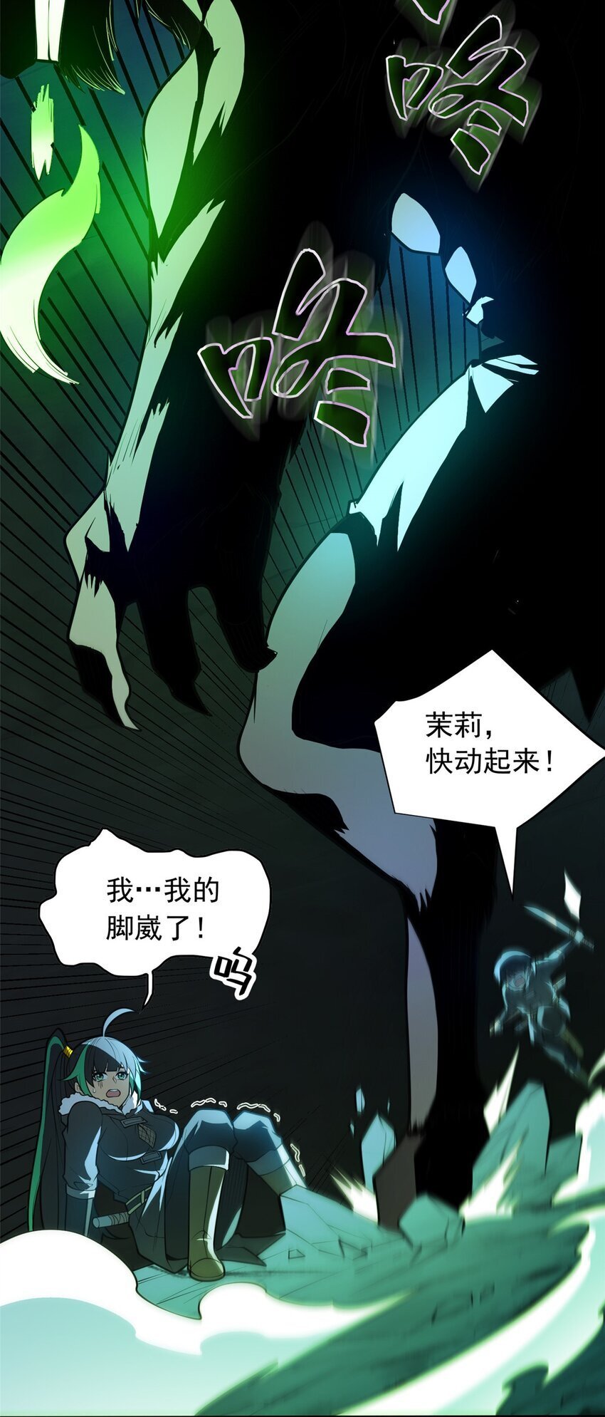 恶龙转生复仇从五岁开始合集漫画,046 王级魔兽-迷途牛神2图