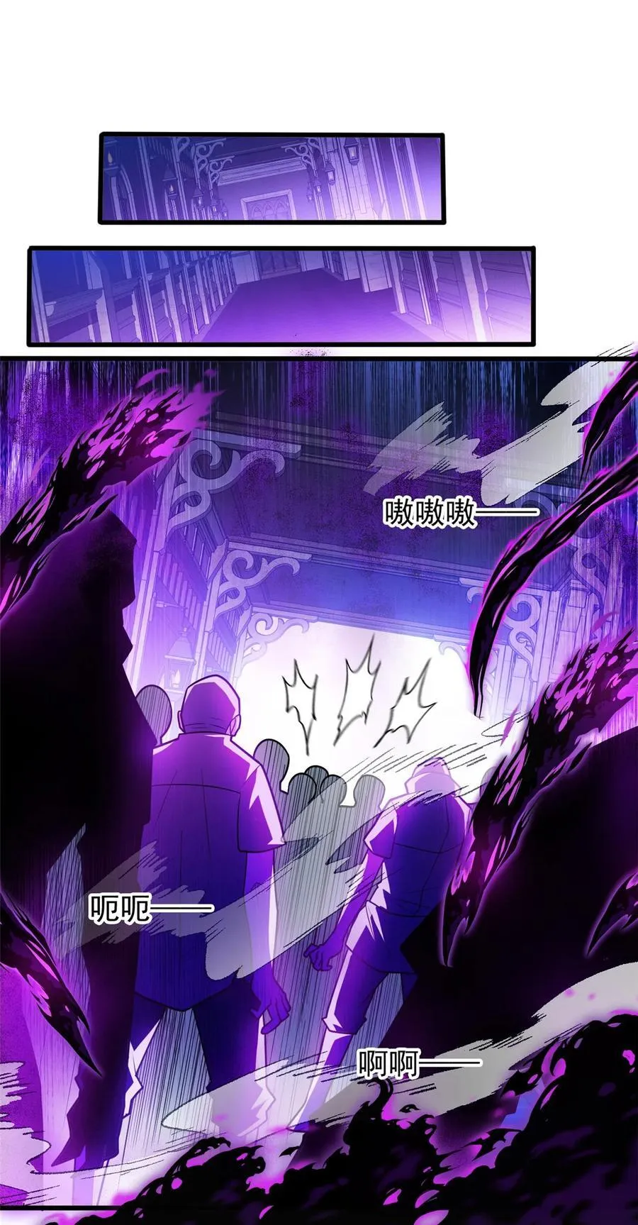 恶龙转生复仇从五岁开始合集漫画,085 各自的战斗2图