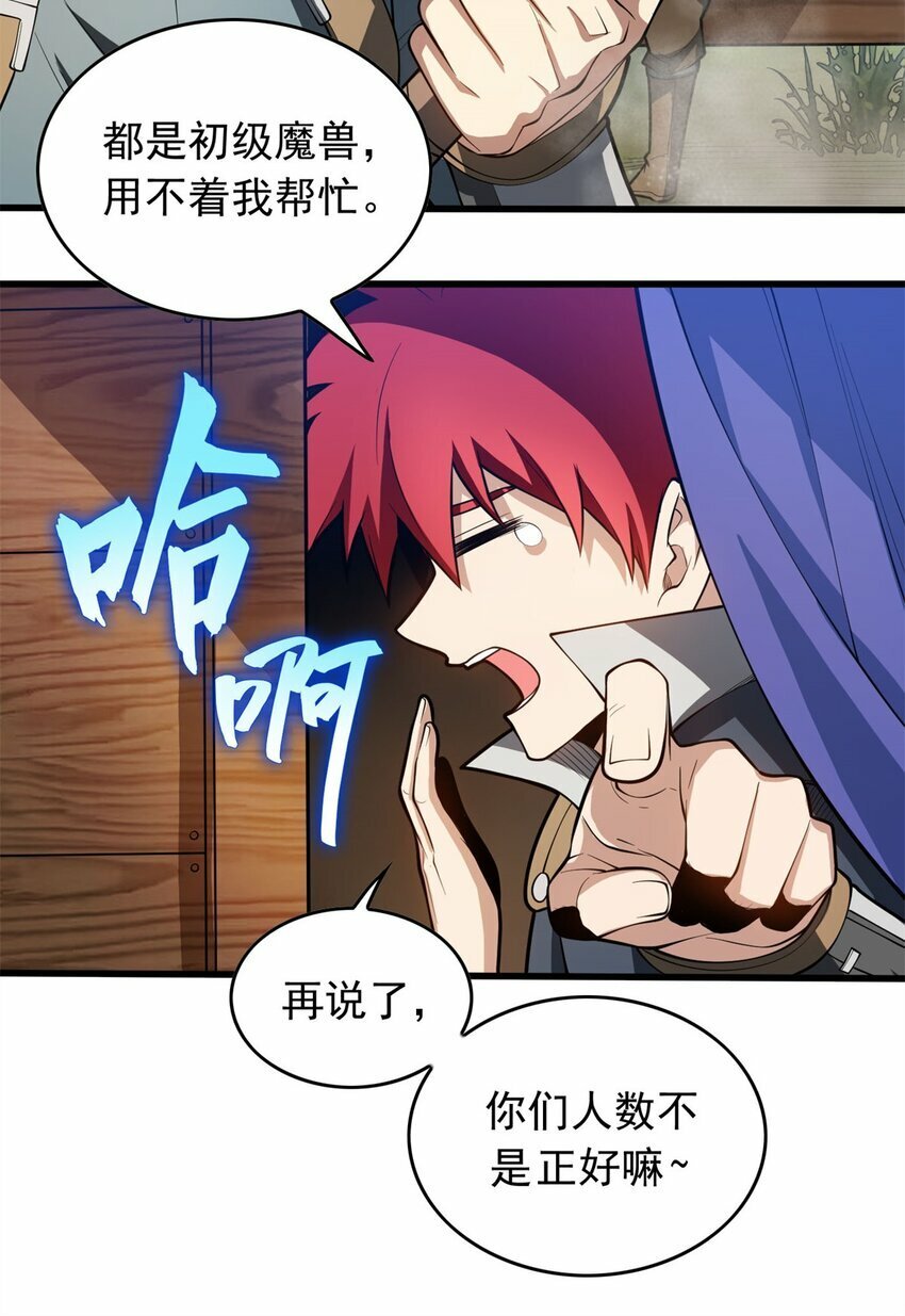 复仇从五岁开始!在线漫画漫画,018 骑士等级考核2图