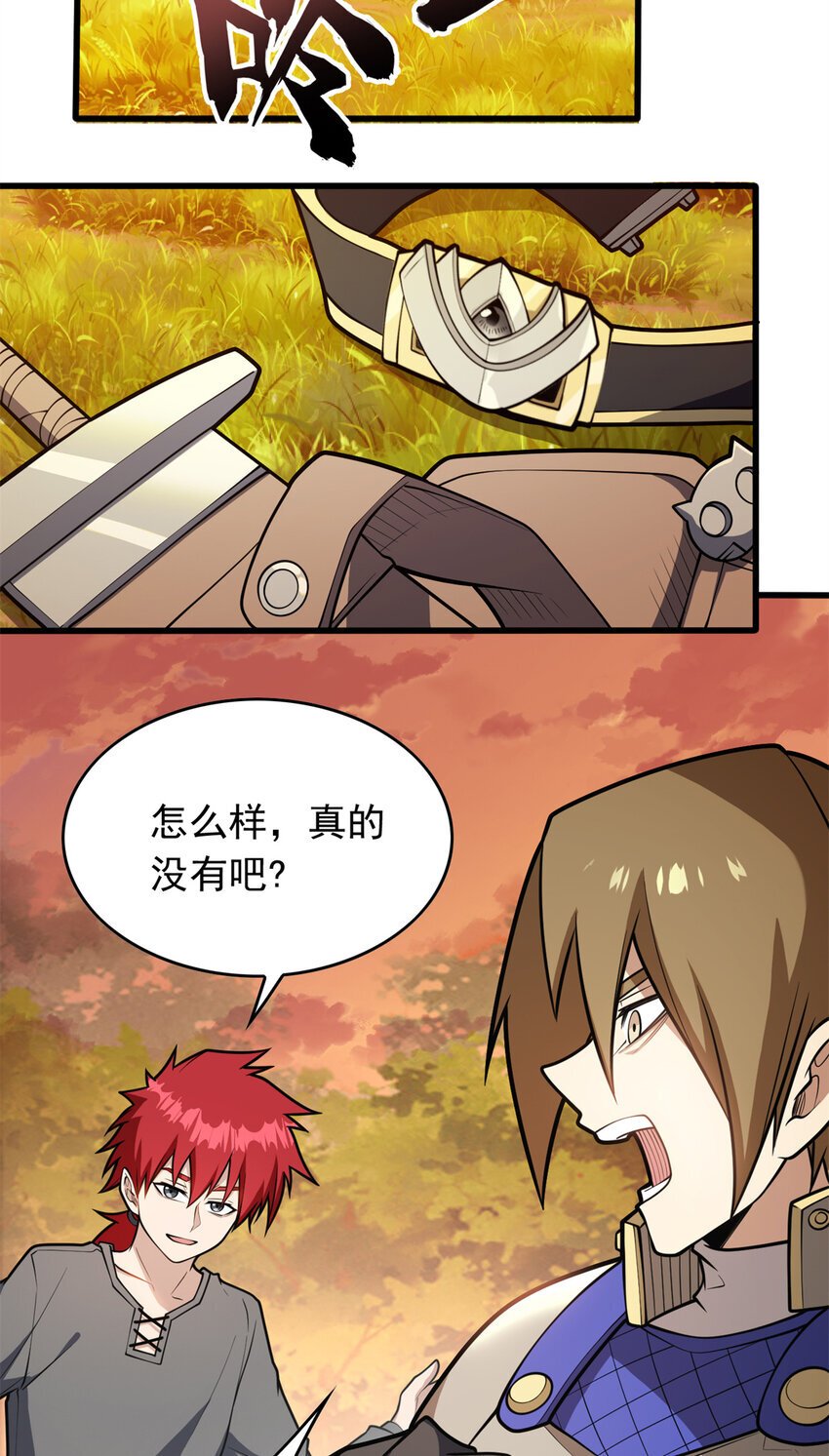 复仇从五岁开始!在线漫画漫画,042 红门1图