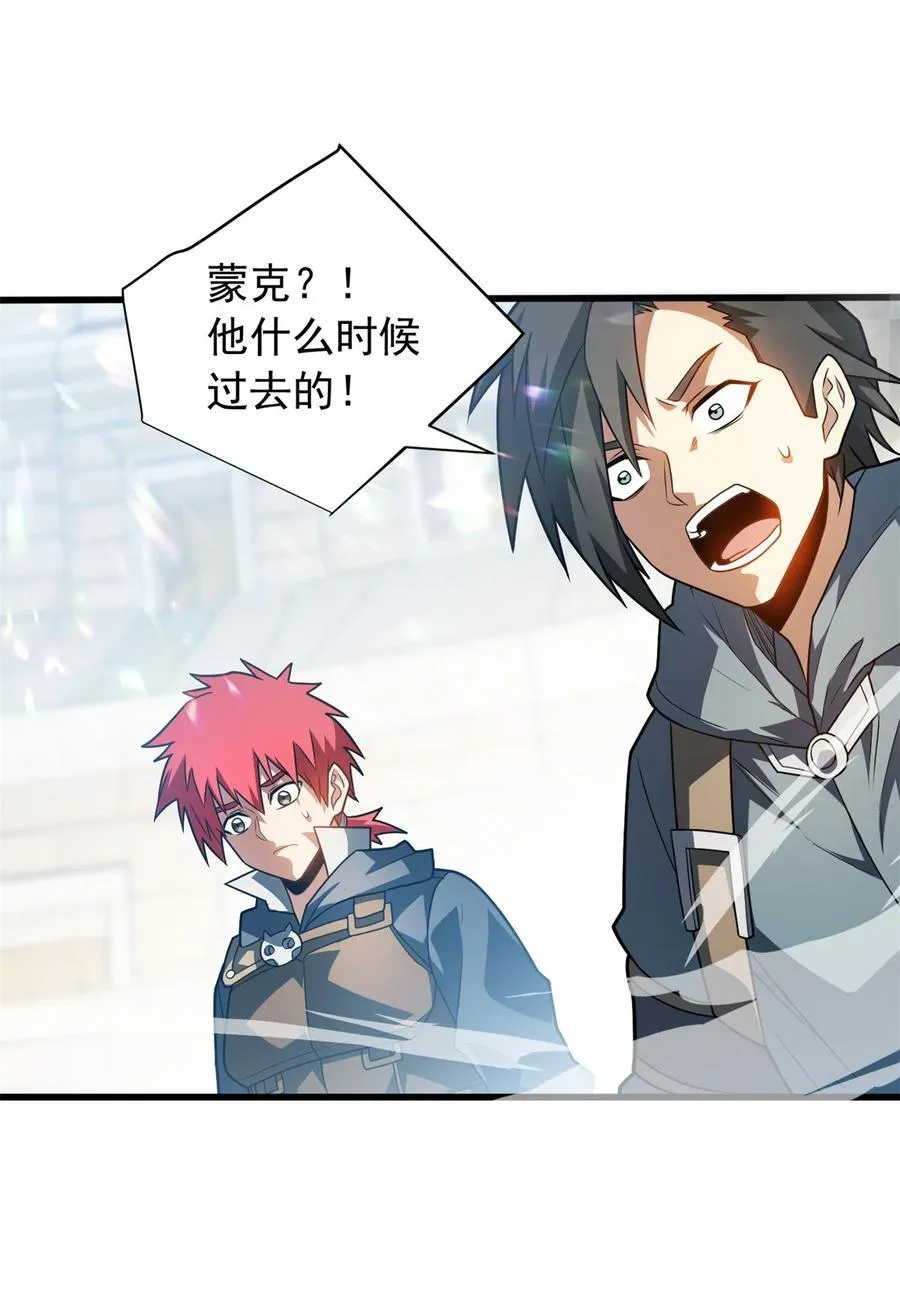 恶龙转生复仇从五岁开始合集漫画,081 阴影2图