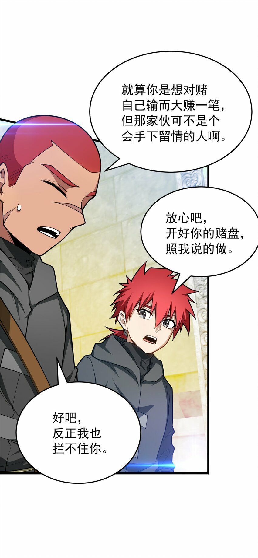 复仇从五岁开始!在线漫画漫画,032 幸运？1图