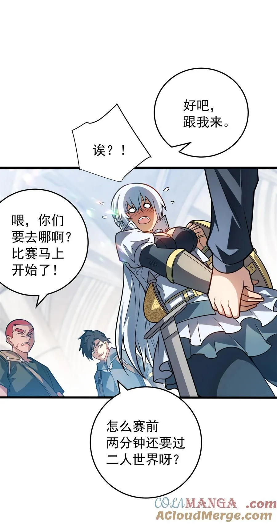 恶龙转生复仇从五岁开始合集漫画,075 法力分享2图