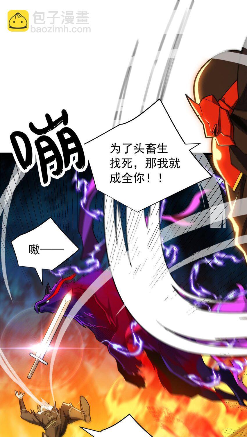 恶龙转生复仇从五岁开始合集漫画,054 面具之下1图