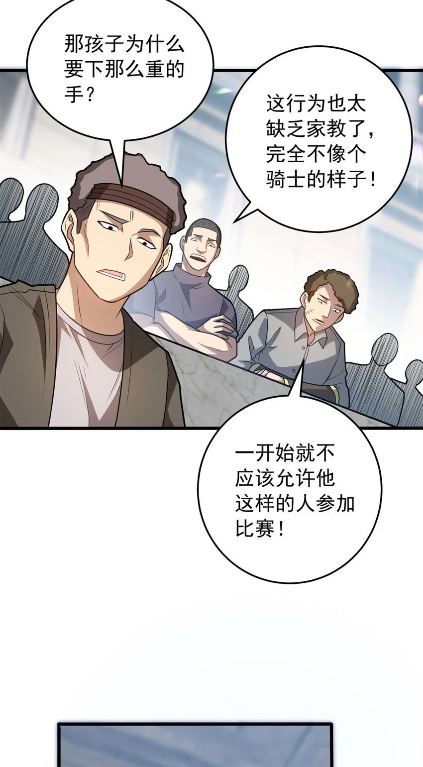 复仇从五岁开始!在线漫画漫画,061 十打一2图