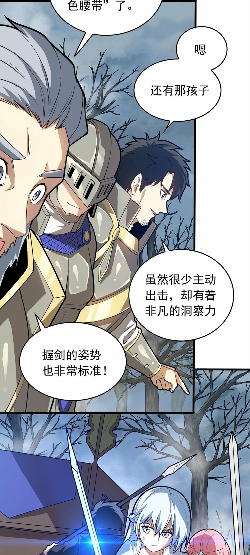 复仇从五岁开始!在线漫画漫画,018 骑士等级考核1图