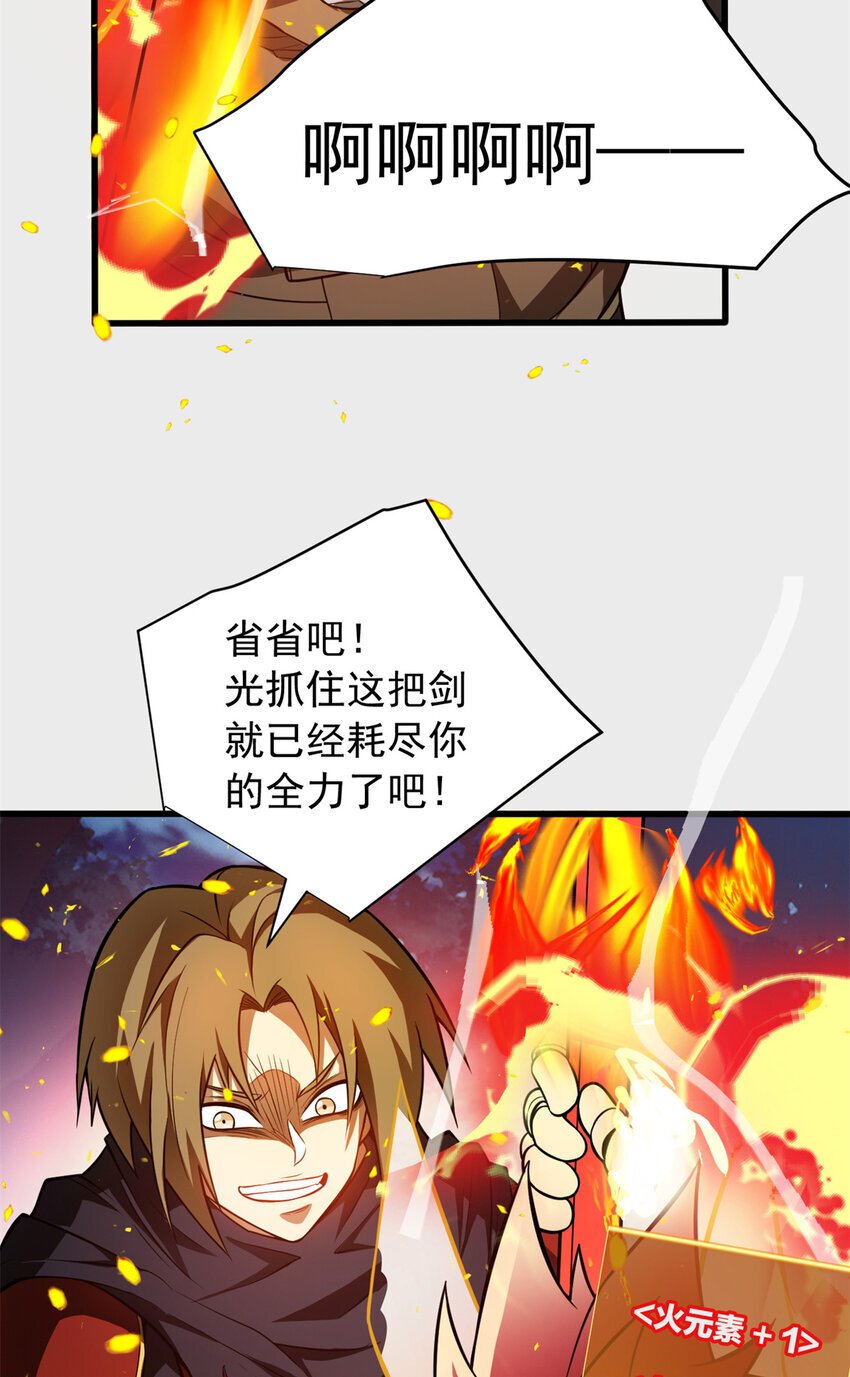 恶龙转生复仇从五岁开始合集漫画,055 燃成灰烬1图