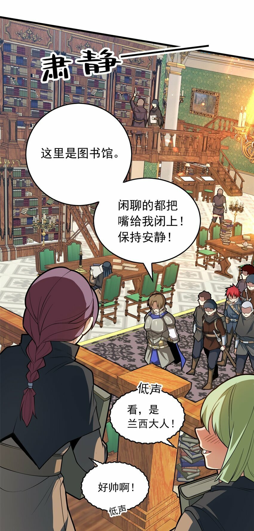 恶龙转生复仇从五岁开始合集漫画,019 阿夫里翁学院2图