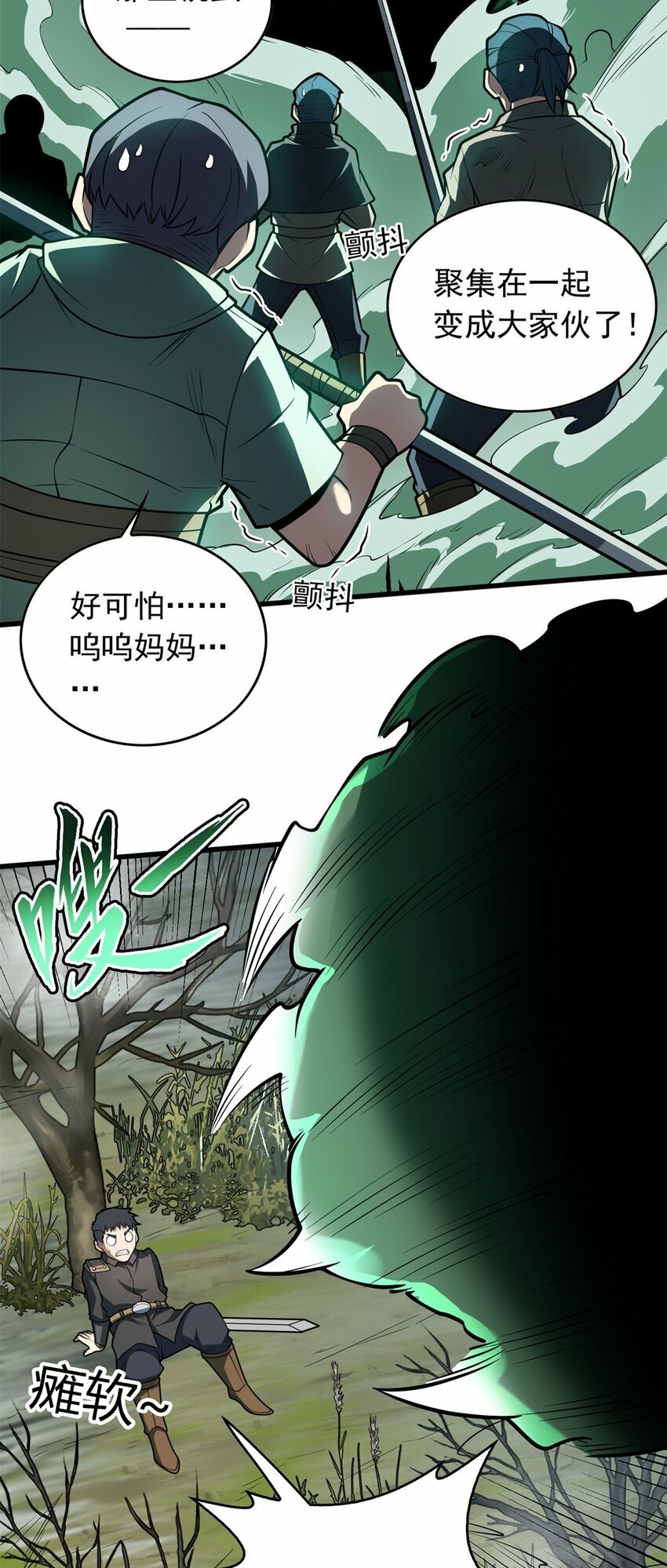 复仇从五岁开始!在线漫画漫画,018 骑士等级考核1图