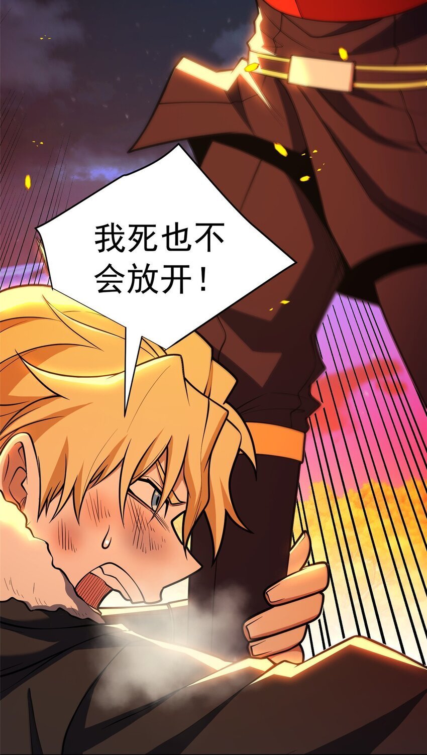 恶龙转生复仇从五岁开始合集漫画,054 面具之下1图