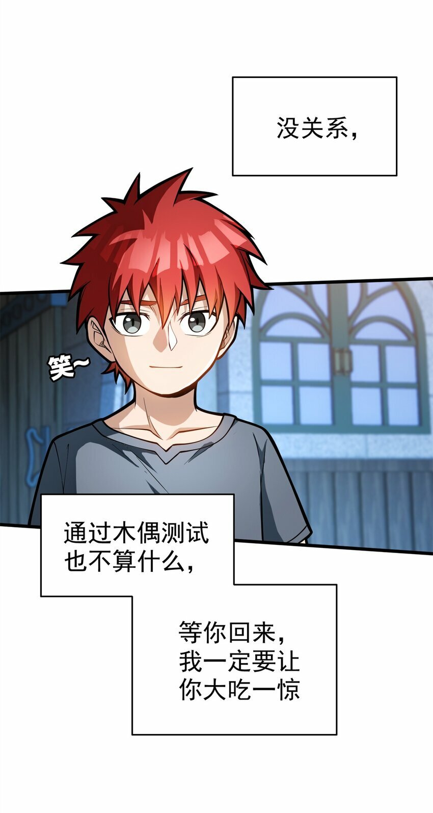 恶龙转生复仇从五岁开始合集漫画,004 话 友善与偏见1图