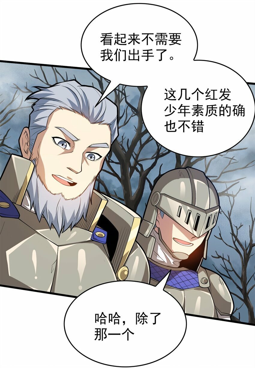 复仇从五岁开始!在线漫画漫画,018 骑士等级考核2图
