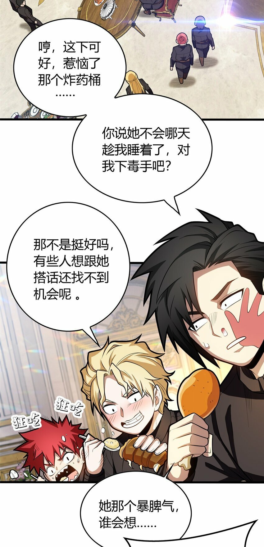 恶龙转生复仇从五岁开始合集漫画,020 风波1图