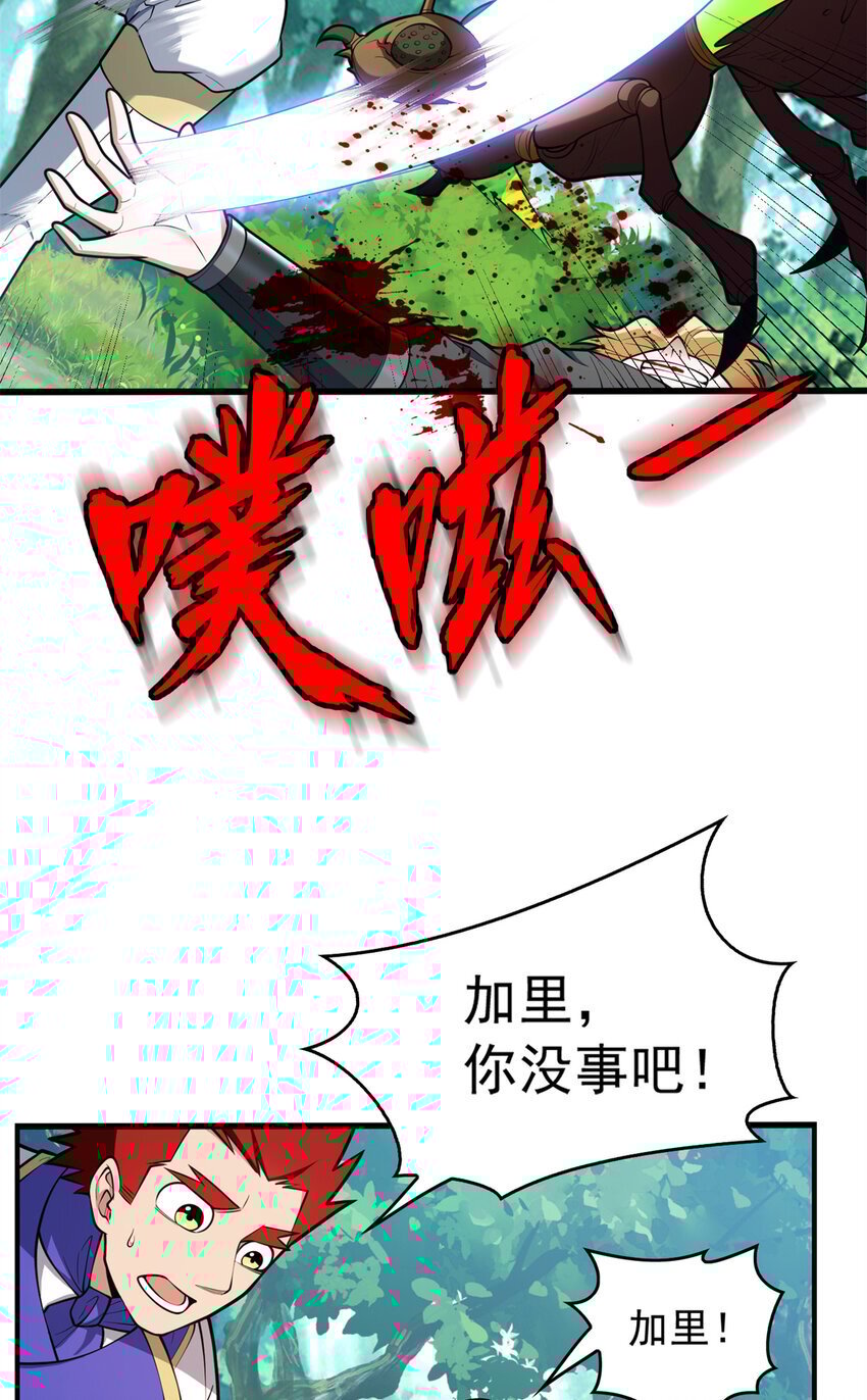 恶龙转生复仇从五岁开始合集漫画,042 红门1图