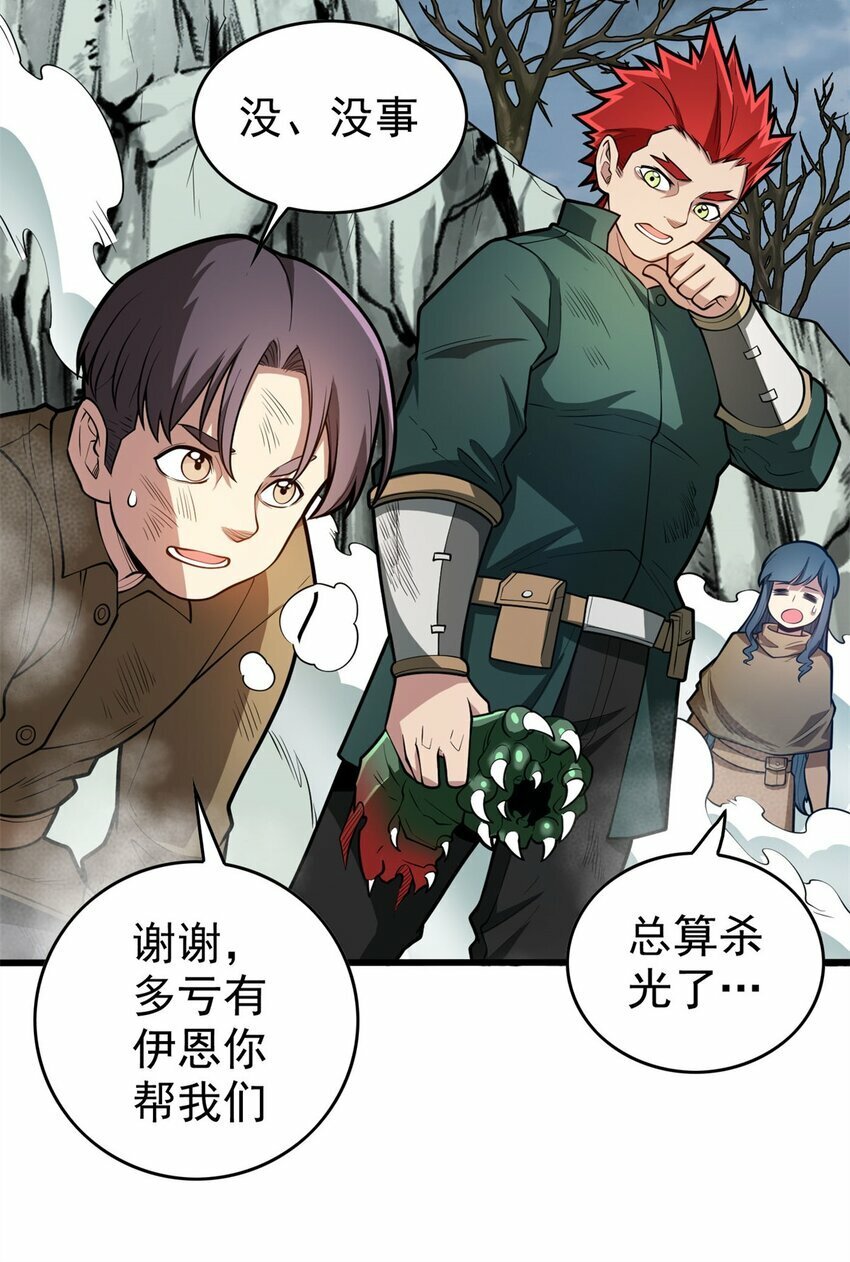 复仇从五岁开始!在线漫画漫画,018 骑士等级考核1图