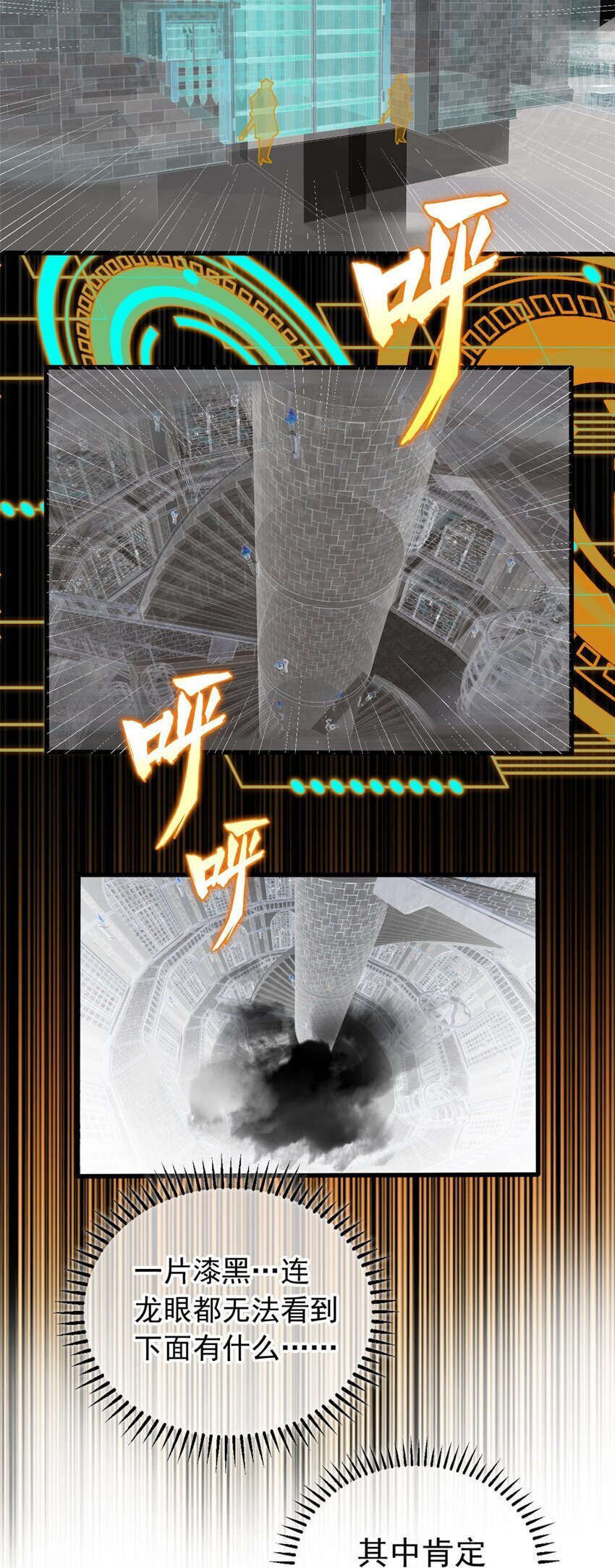 恶龙转生复仇从五岁开始合集漫画,043 潜入梦中之地2图