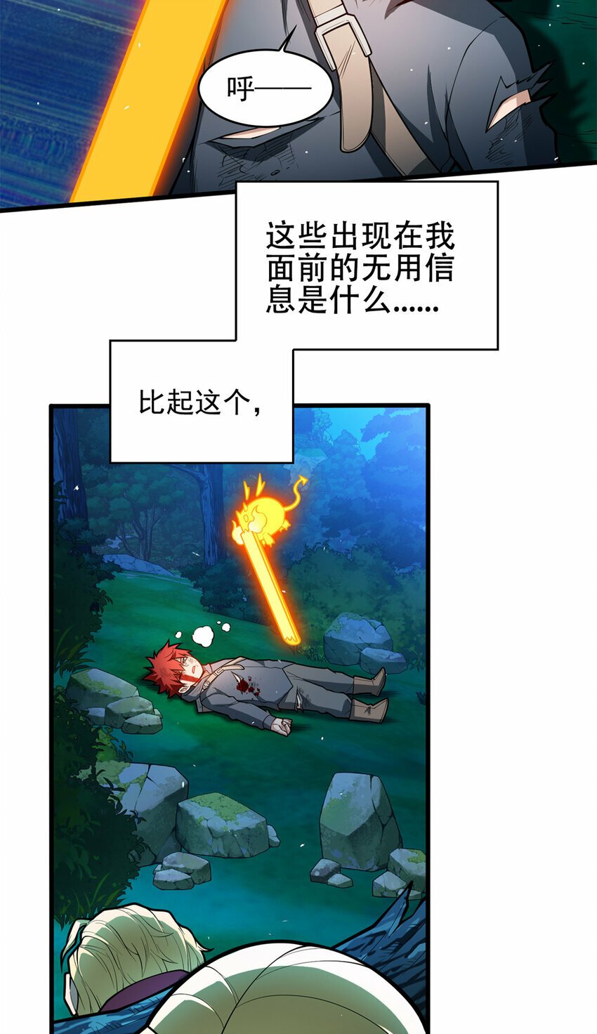 复仇从五岁开始!漫画免费观看漫画,006 任务1图