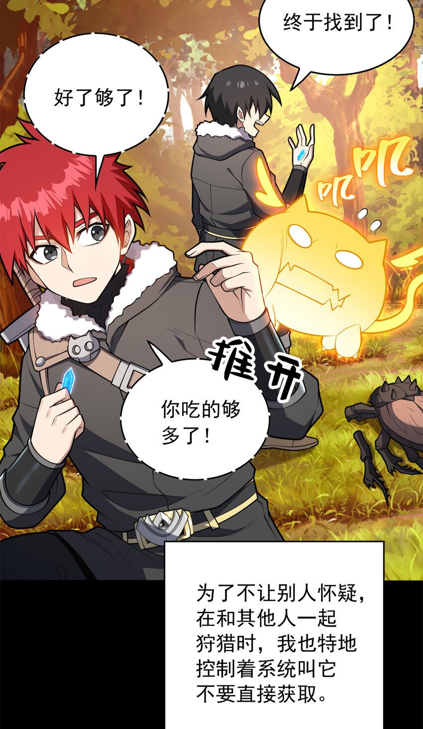 复仇从五岁开始!在线漫画漫画,042 红门1图