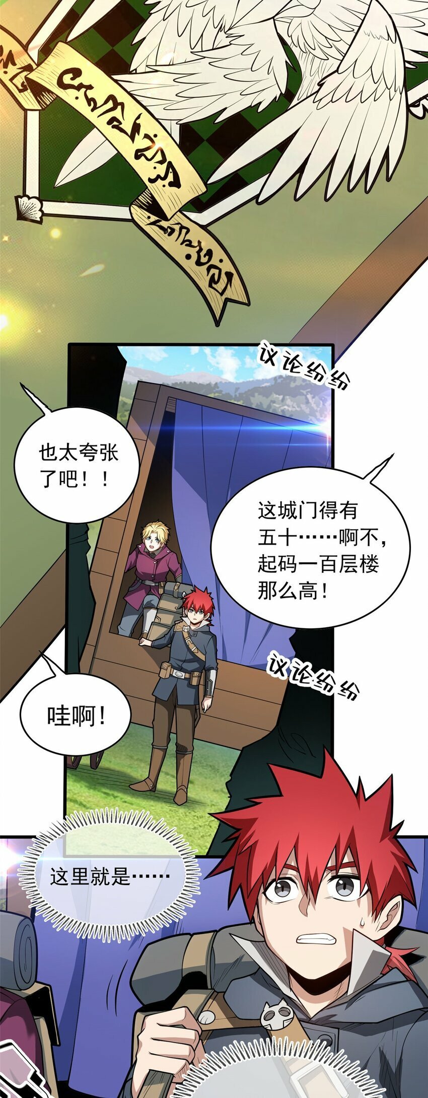 恶龙转生复仇从五岁开始合集漫画,019 阿夫里翁学院1图