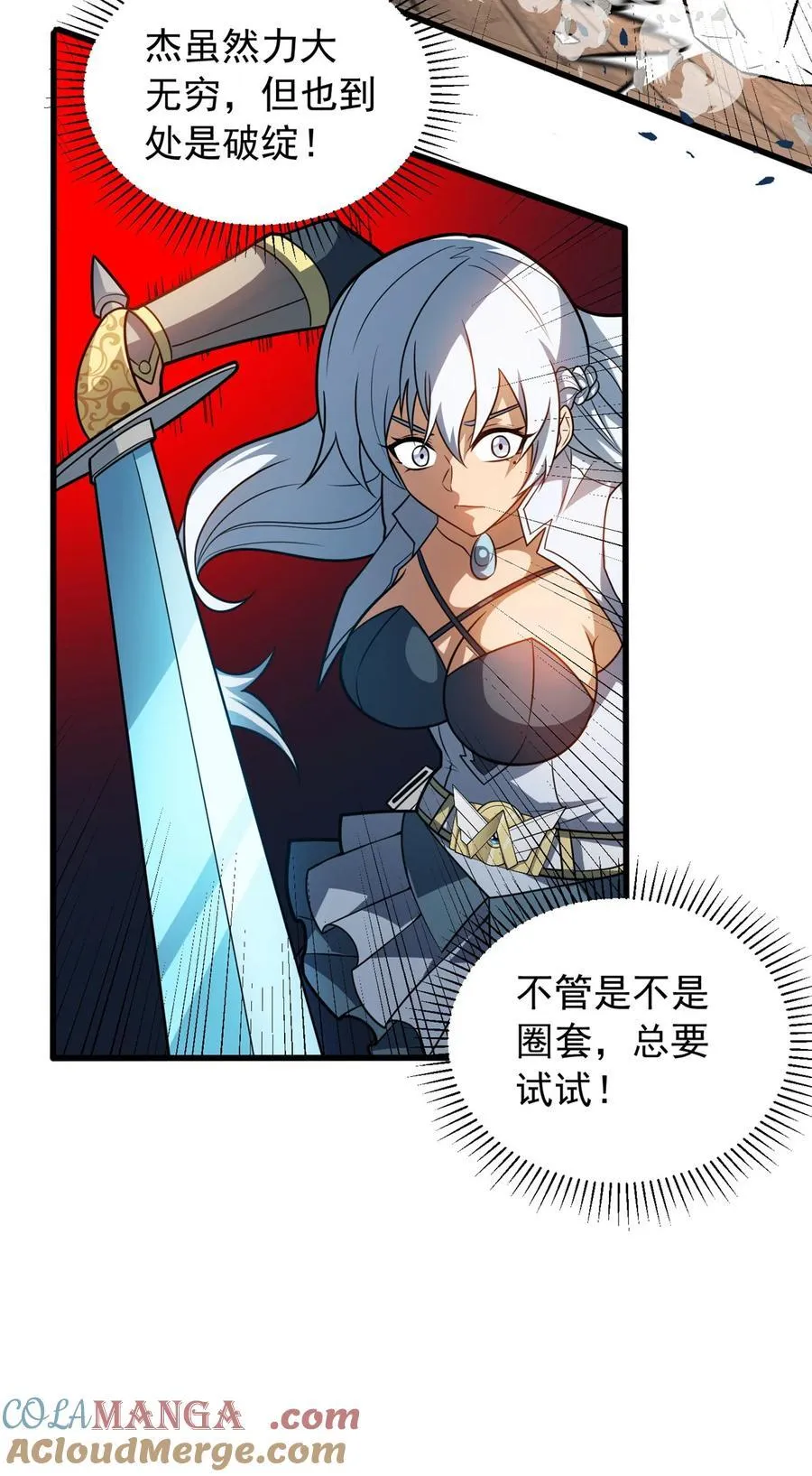 复仇从五岁开始!在线漫画漫画,075 法力分享2图