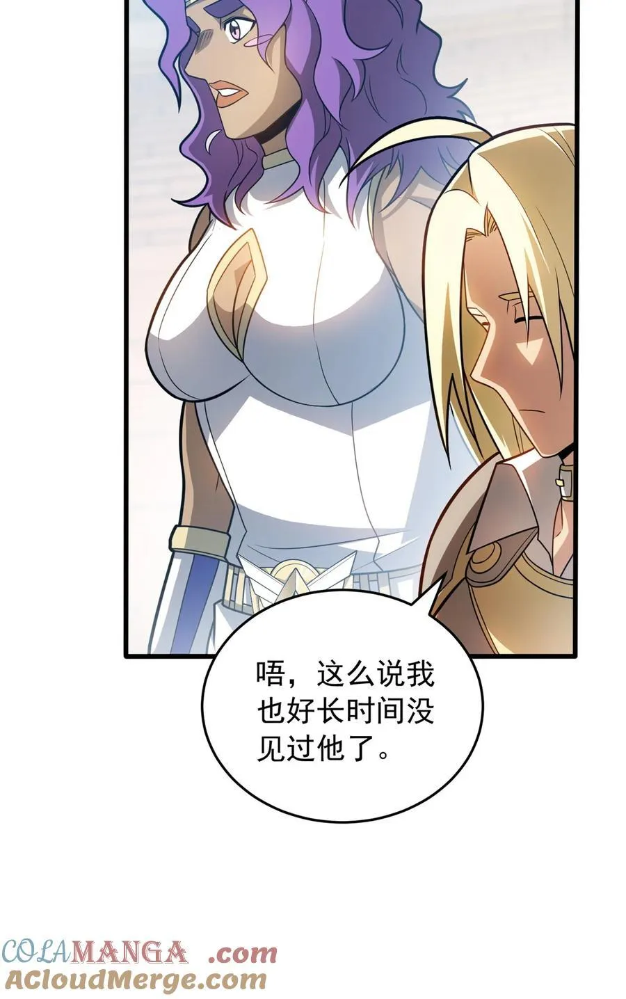 恶龙转生复仇从五岁开始合集漫画,077 保护1图