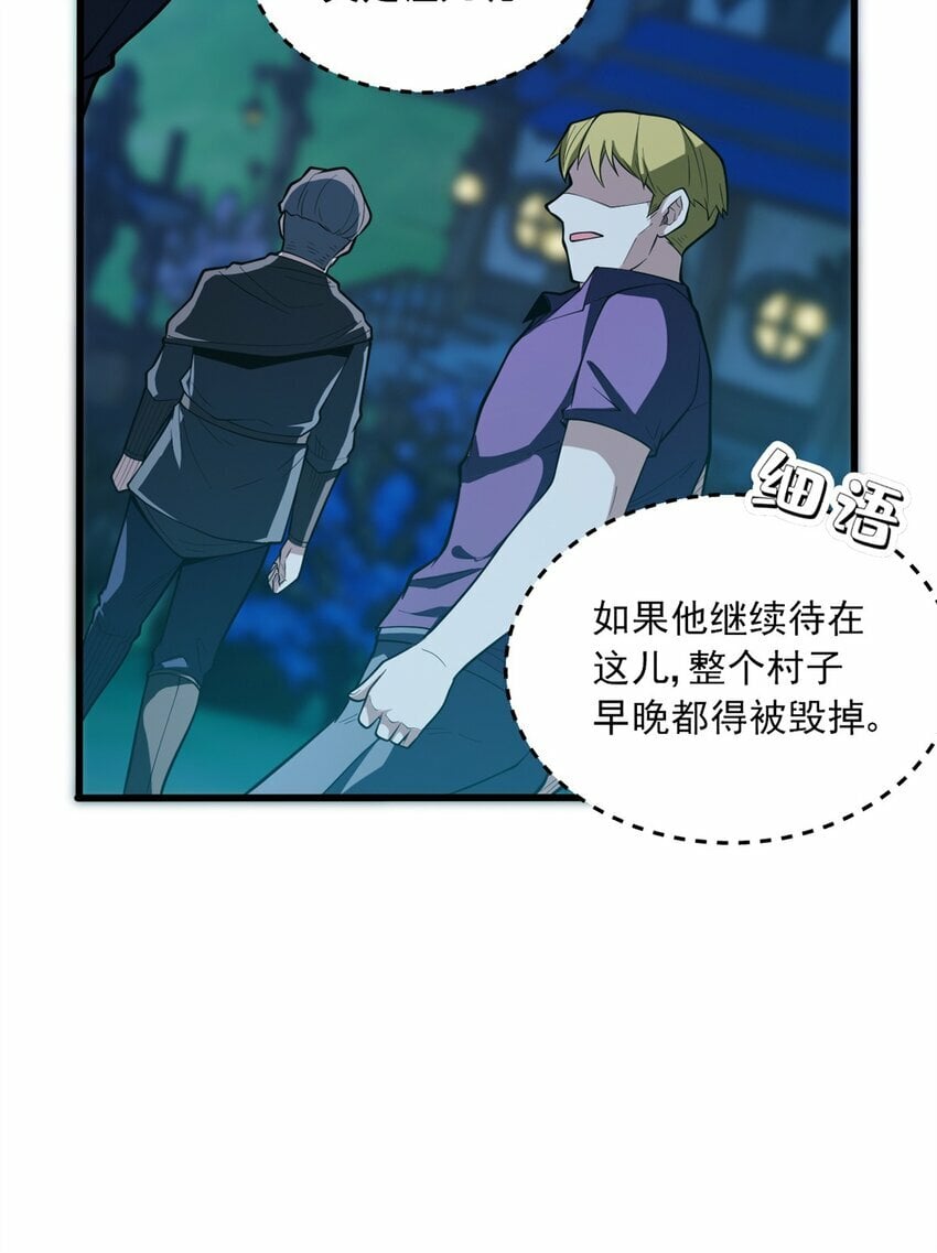 恶龙转生复仇从五岁开始漫画免费观看漫画,008 怪物1图