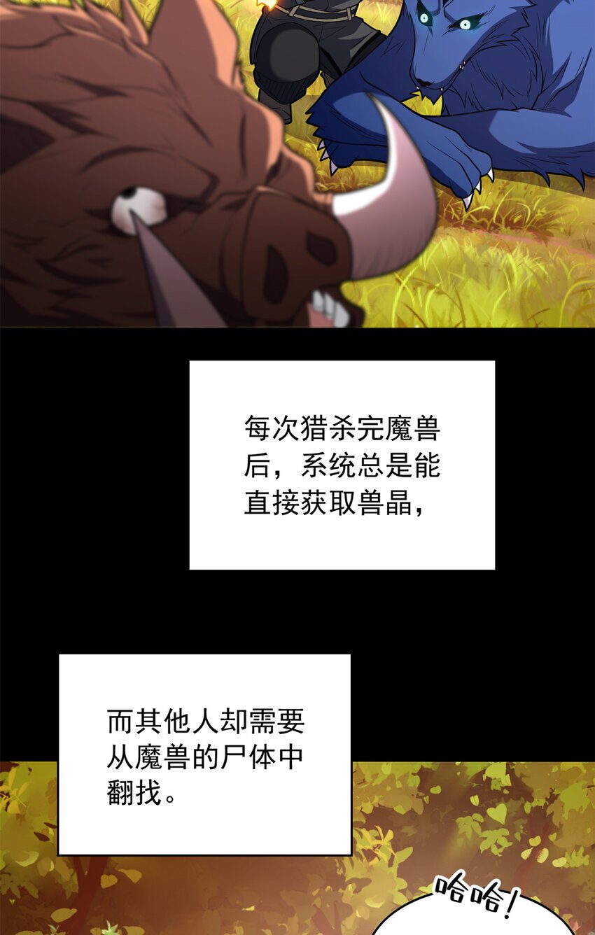 复仇从五岁开始!在线漫画漫画,042 红门2图