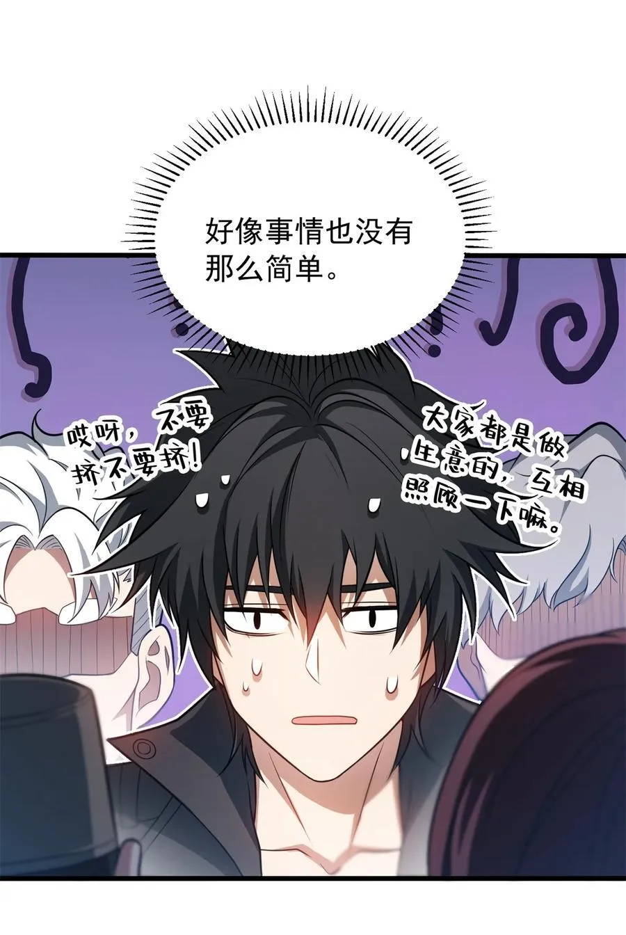 恶龙转生复仇从五岁开始合集漫画,072 幻身术2图