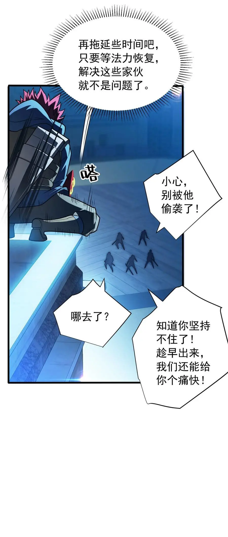 恶龙转生复仇从五岁开始合集漫画,069 变化2图