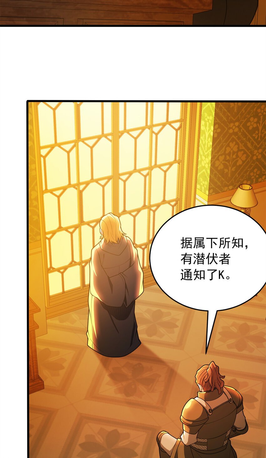 恶龙转生复仇从五岁开始合集漫画,050 领导者1图