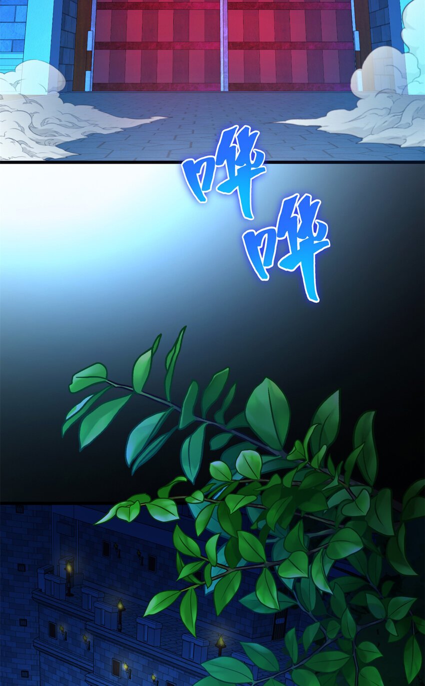 恶龙转生复仇从五岁开始合集漫画,044 红门内的传说2图
