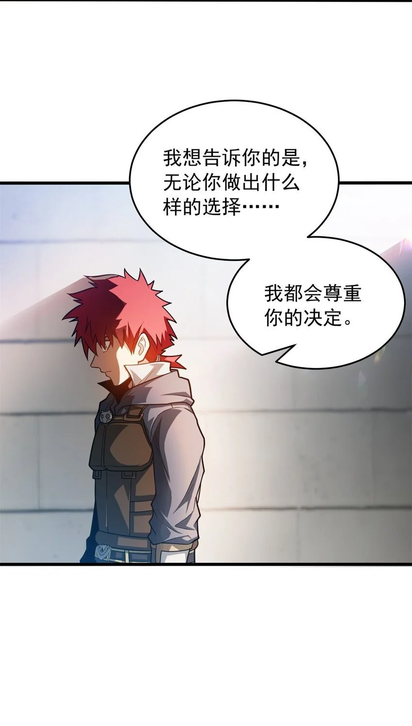 恶龙转生复仇从五岁开始合集漫画,065 一个人2图