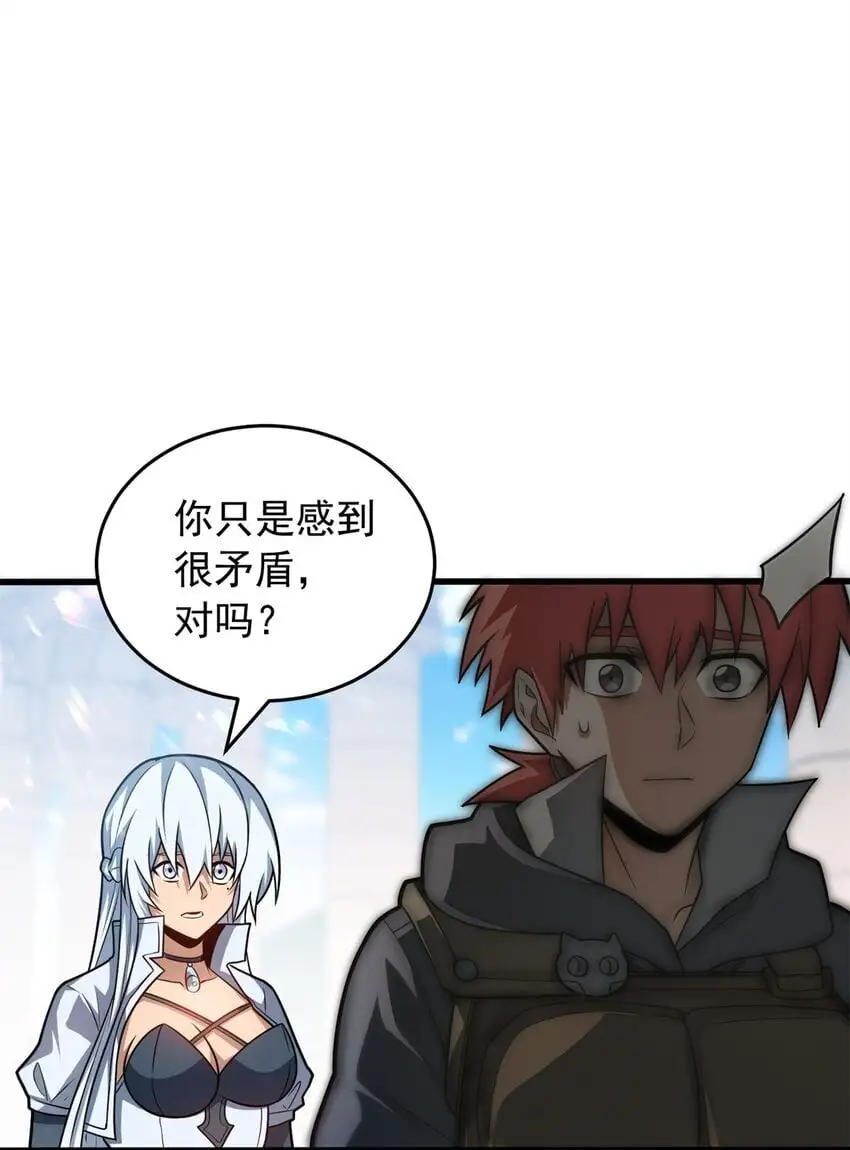 重生成恶龙漫画,065 一个人1图