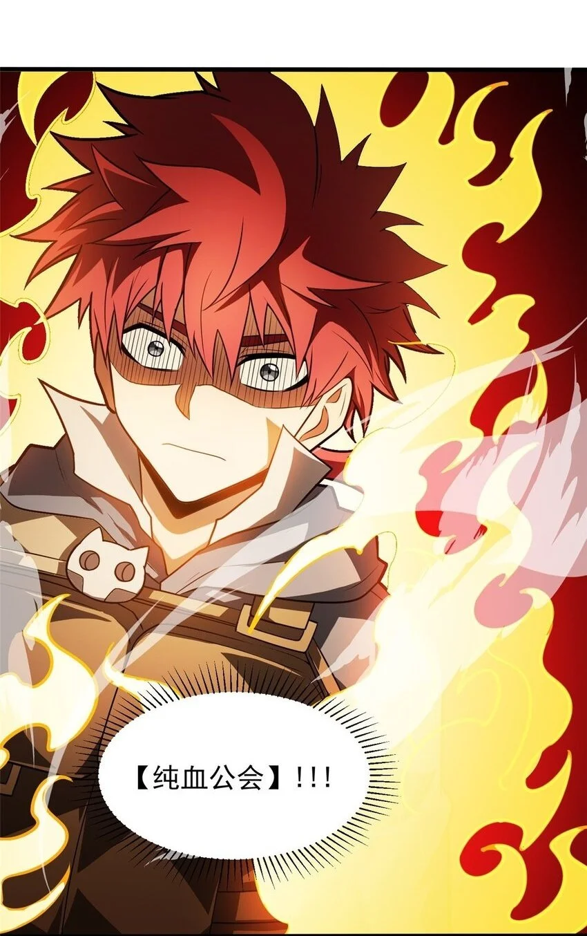 恶龙转生复仇从五岁开始合集漫画,067 邀约人2图