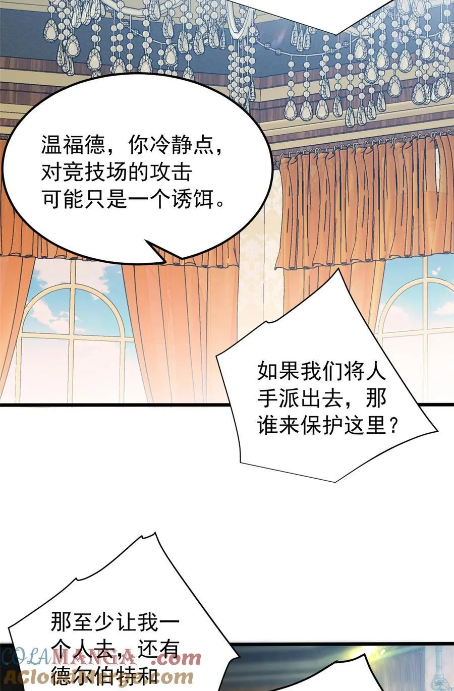 复仇从五岁开始!在线漫画漫画,085 各自的战斗1图