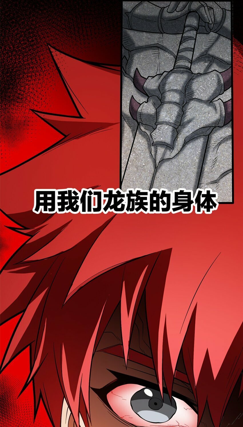 恶龙转生复仇从五岁开始合集漫画,019 阿夫里翁学院2图