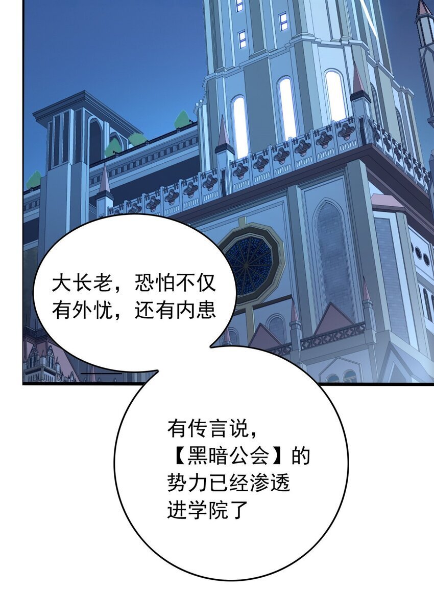 恶龙转生复仇从五岁开始漫画免费观看漫画,036 黑暗公会1图