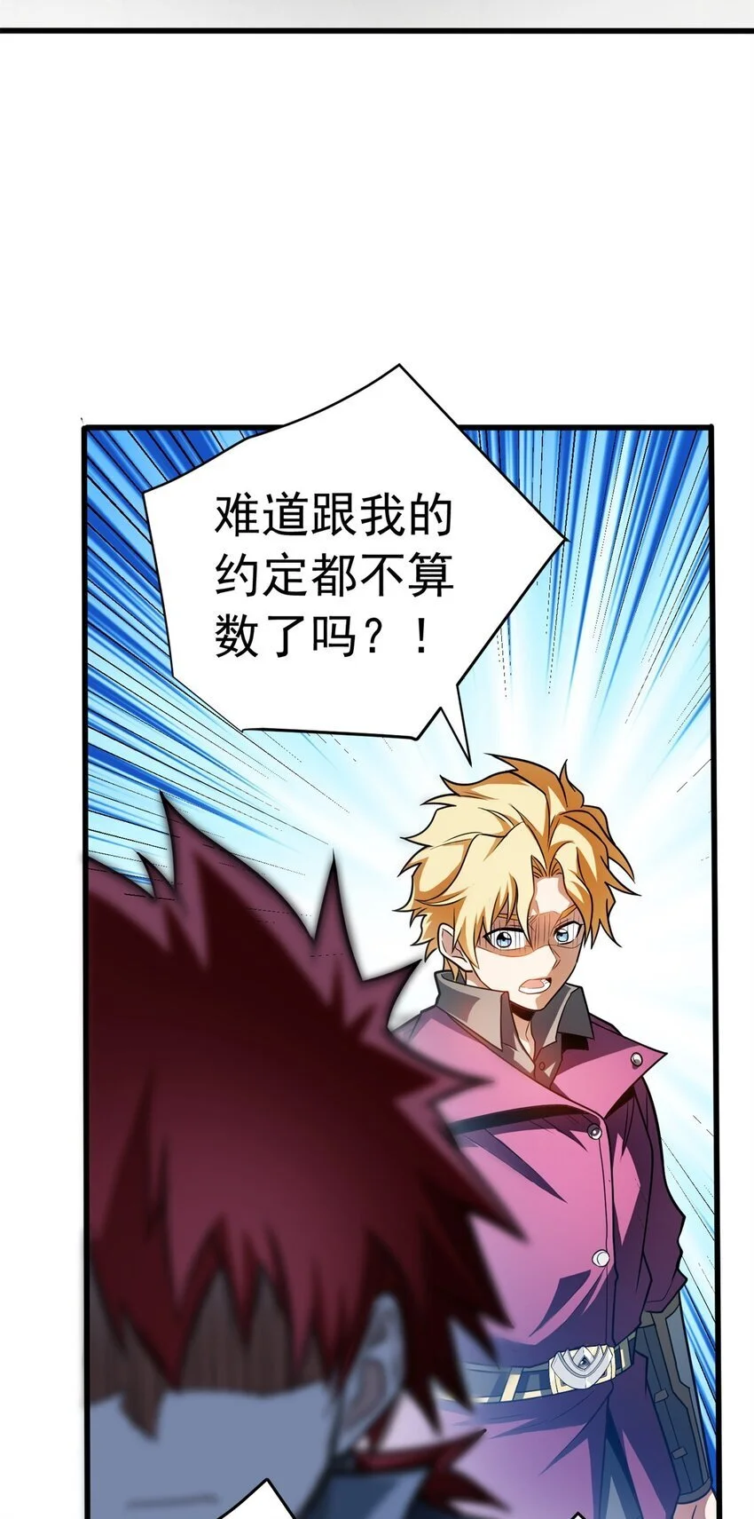 恶龙转生复仇从五岁开始合集漫画,065 一个人1图