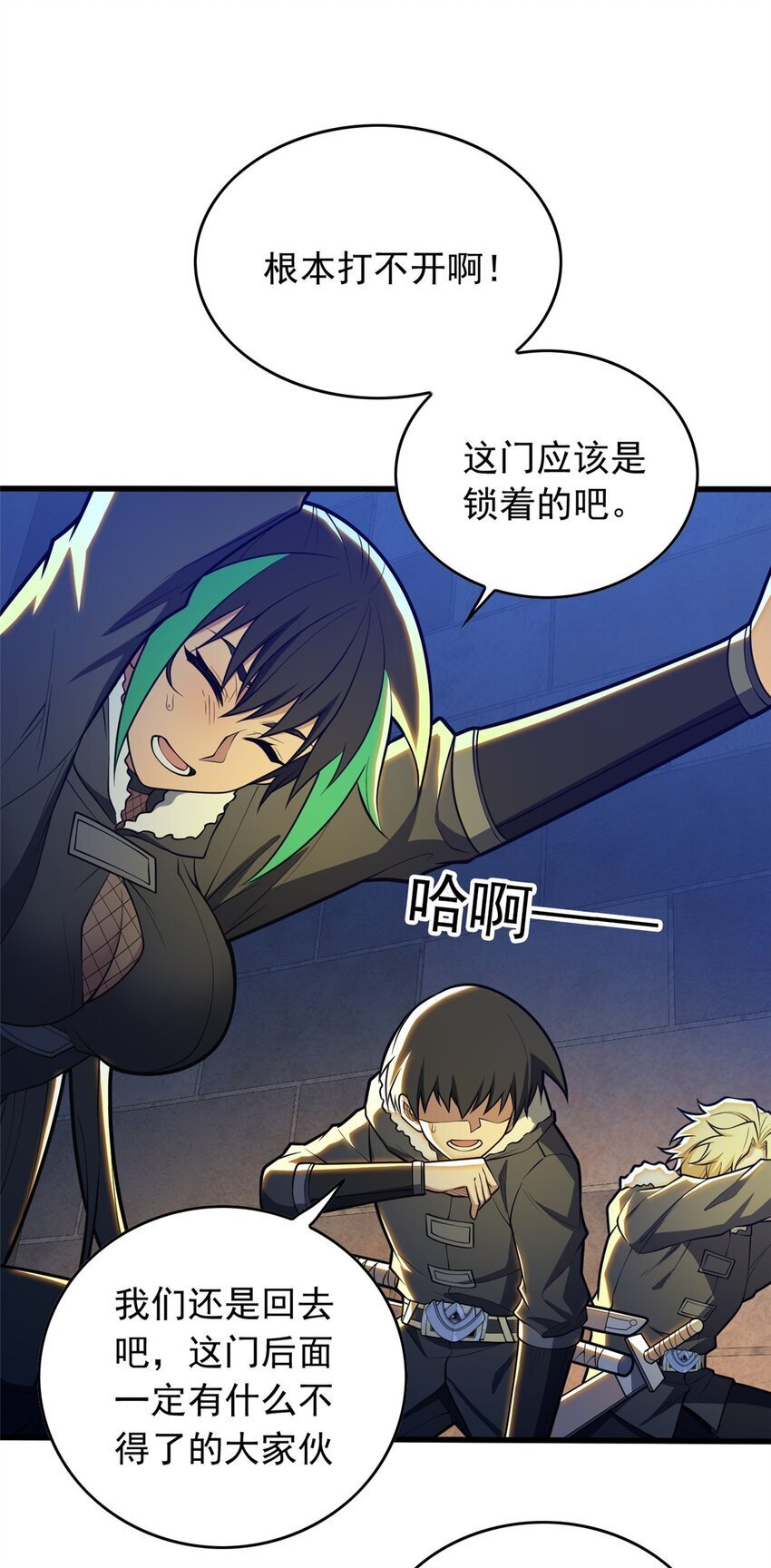 恶龙转生复仇从五岁开始合集漫画,045 黑暗中2图