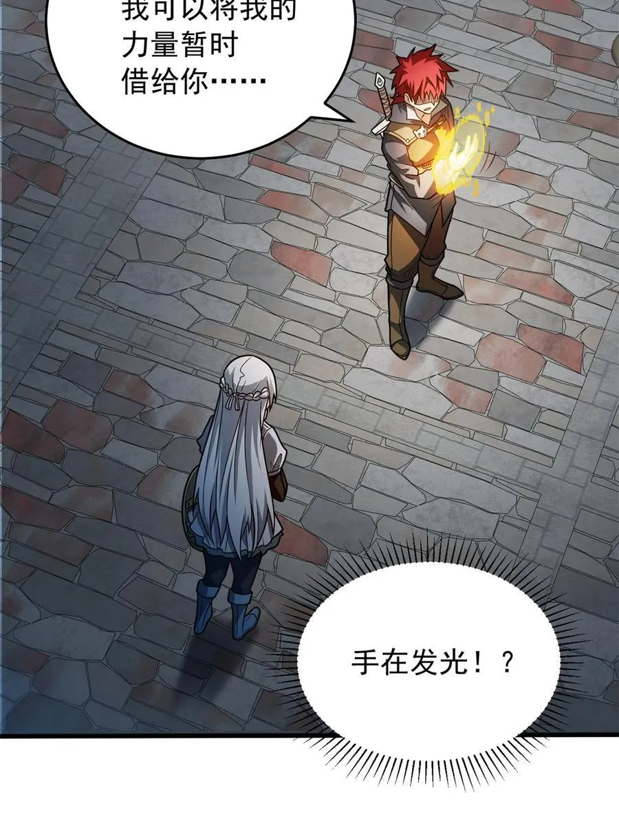 恶龙转生复仇从五岁开始合集漫画,075 法力分享2图